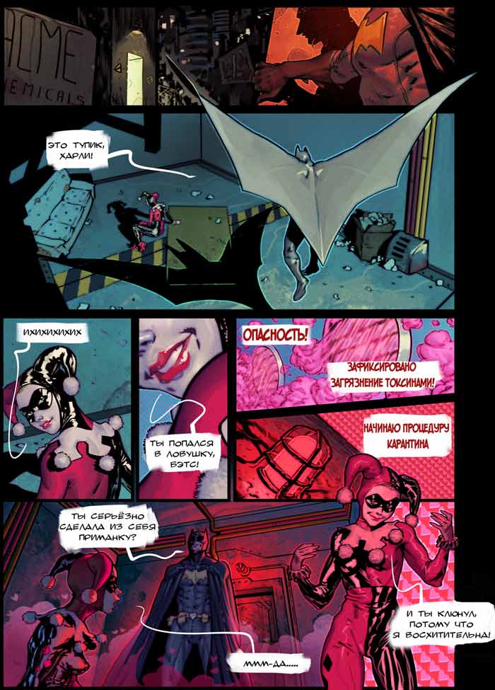 Порно комиксы Бэтмен секс в Готэм сити Life sex ru