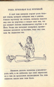 Позы камасутра смотреть