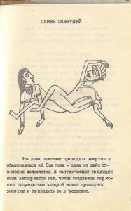 Позы камасутра смотреть