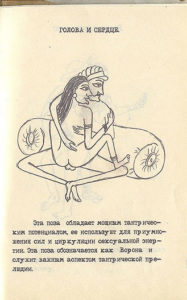 Позы камасутра смотреть