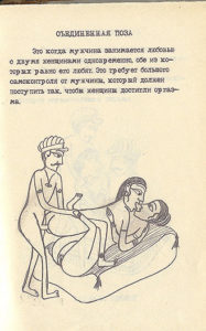 Позы камасутра книга