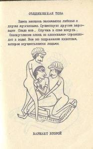 Смотреть позы секса