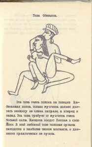 Смотреть позы секса