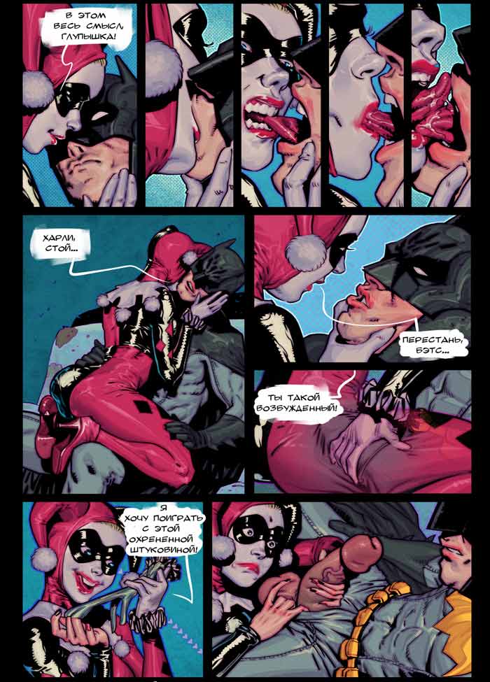 секс комикс бэтмен