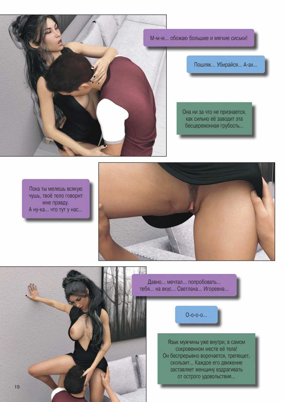 Секс Порно Комиксы 3 Д