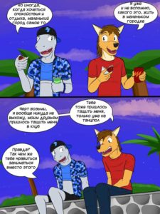 gay furry yaoi comics